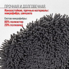 Варежка из микрофибры - Фото 1