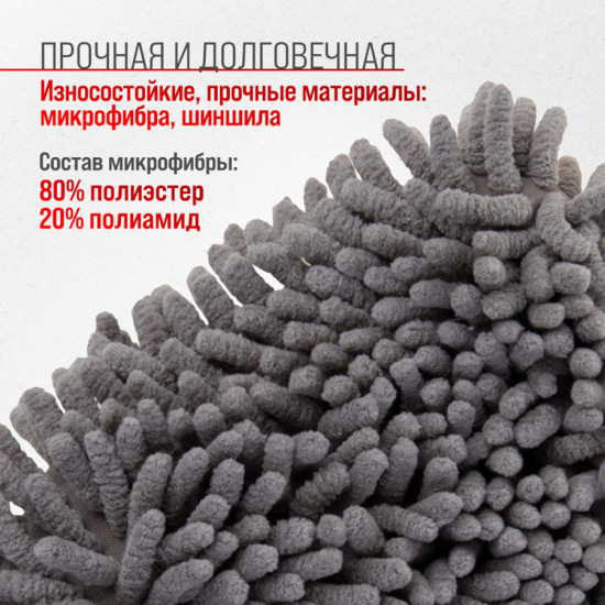 Варежка микрофибра