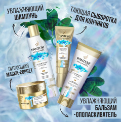 Шампунь для тусклых и обезвоженных волос «Увлажнение и сияние» - Фото 7