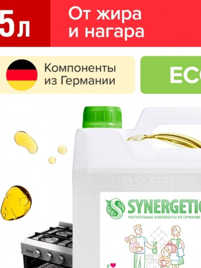 Средство для удаления жира и нагара