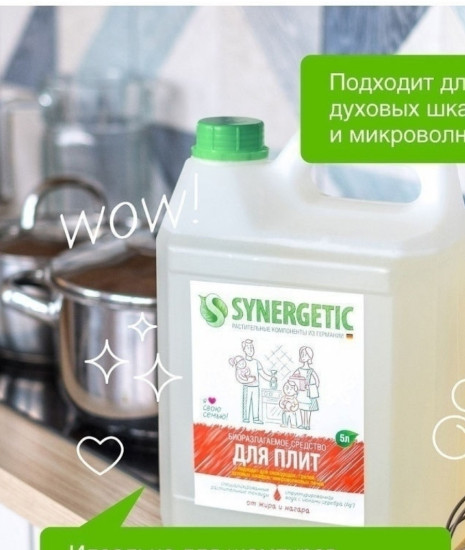 Средство для удаления жира и нагара