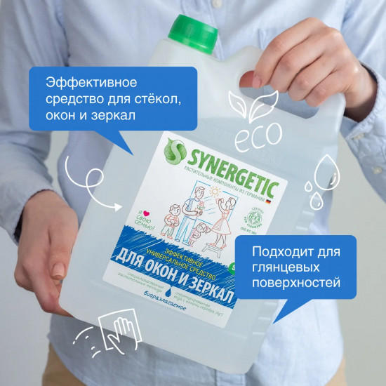 Средство для мытья стекол, зеркал