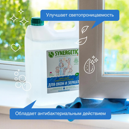 Средство для мытья стекол, зеркал
