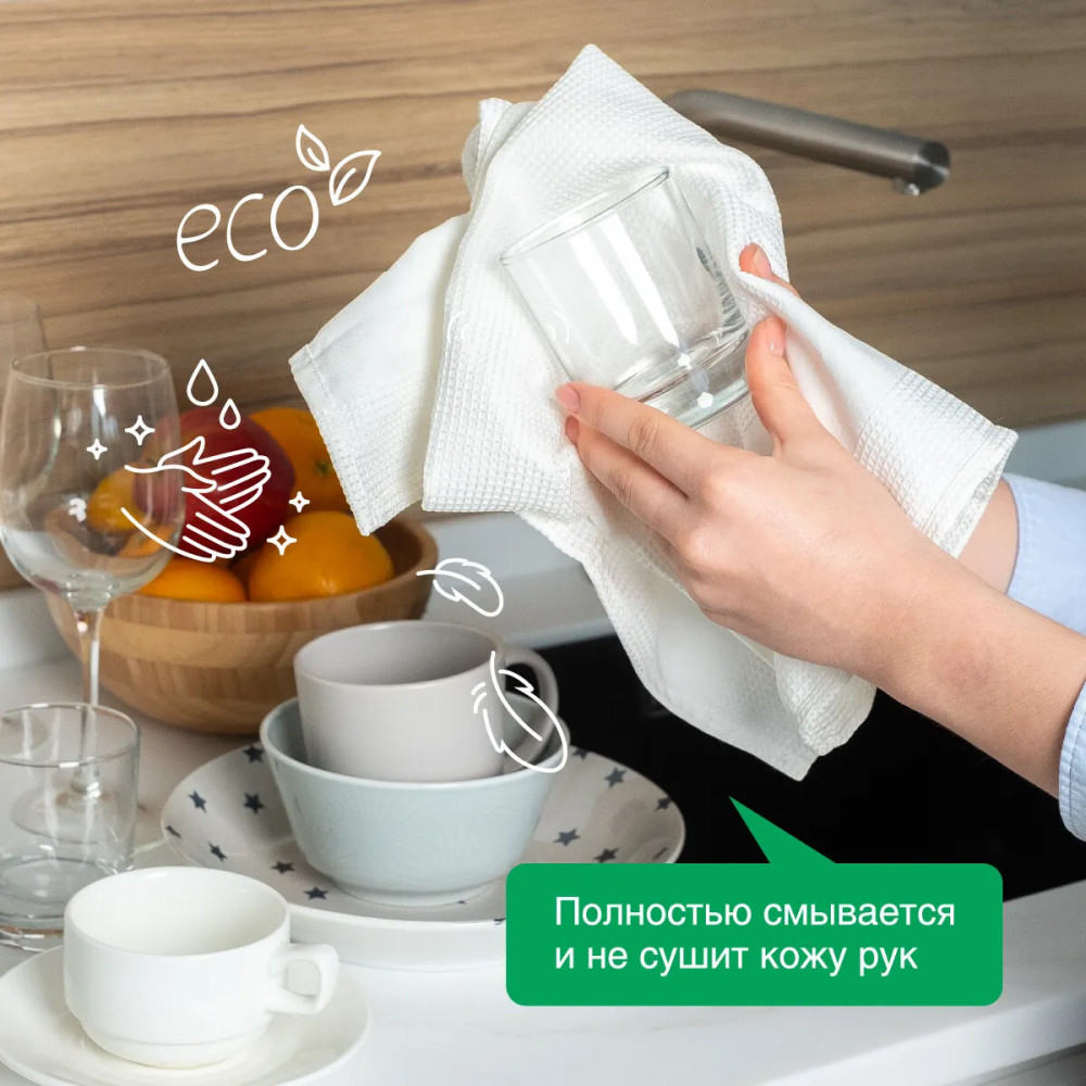 Средство для мытья посуды «Арбуз» | Synergetic | Фото 3