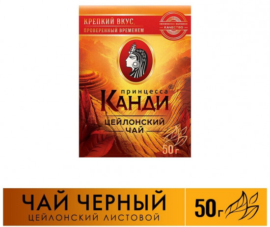 Чай листовой черный «Медиум»
