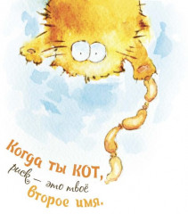 Блокнот «Когда ты кот…». Зеленая обложка - Фото 4