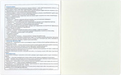 Тетрадь предметная «Информатика» - Фото 6