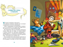 Охотники за привидениями и ледяной призрак - Фото 2