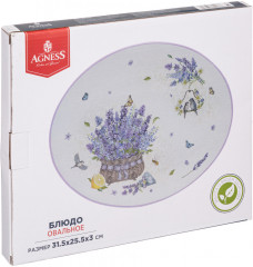 Блюдо «Прованс Лаванда» - Фото 1