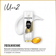 Набор подарочный «Густые и крепкие» - Фото 5