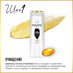 Набор подарочный «Густые и крепкие» - Фото 4