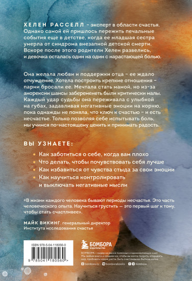 Грустить — это нормально