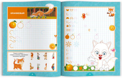 Многоразовые прописи «Цвета» - Фото 1