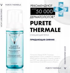 Purete Thermale Очищающая пенка для сияния чувствительной кожи - Фото 12