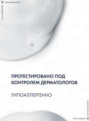 Purete Thermale Очищающая пенка для сияния чувствительной кожи - Фото 15
