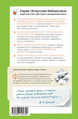 Собачье сердце - Фото 1