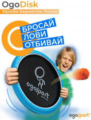 Набор для игры «OgoDisk Max» - Фото 5
