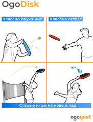 Набор для игры «OgoDisk Max» - Фото 6