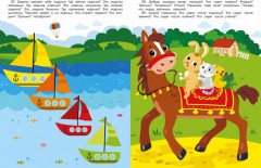 Первые уроки. 100 заданий для малышей 2+ - Фото 2