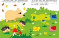 Первые уроки. 100 заданий для малышей 2+ - Фото 3