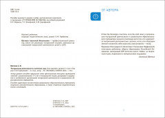 Театральная деятельность в детском саду. 5–6 лет. Конспекты занятий - Фото 1