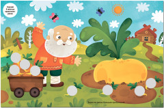 Сказки с кружочками. Репка - Фото 1