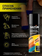 Средство для усиления яркости цвета - Фото 5