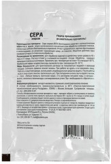 Удобрение «Сера жидкая» - Фото 1