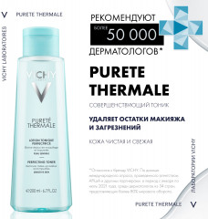 Purete Thermale Совершенствующий тоник для чувствительной кожи - Фото 12