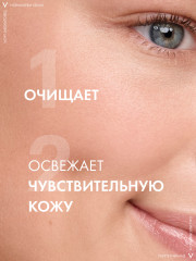 Purete Thermale Совершенствующий тоник для чувствительной кожи - Фото 15