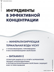 Purete Thermale Совершенствующий тоник для чувствительной кожи - Фото 16