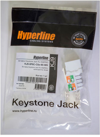 Модуль Hyperline KJ9-8P8C-C5e-90-WH