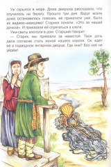 Эгле, королева ужей - Фото 3