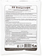 Средство для восстановления плодородия почвы - Фото 1