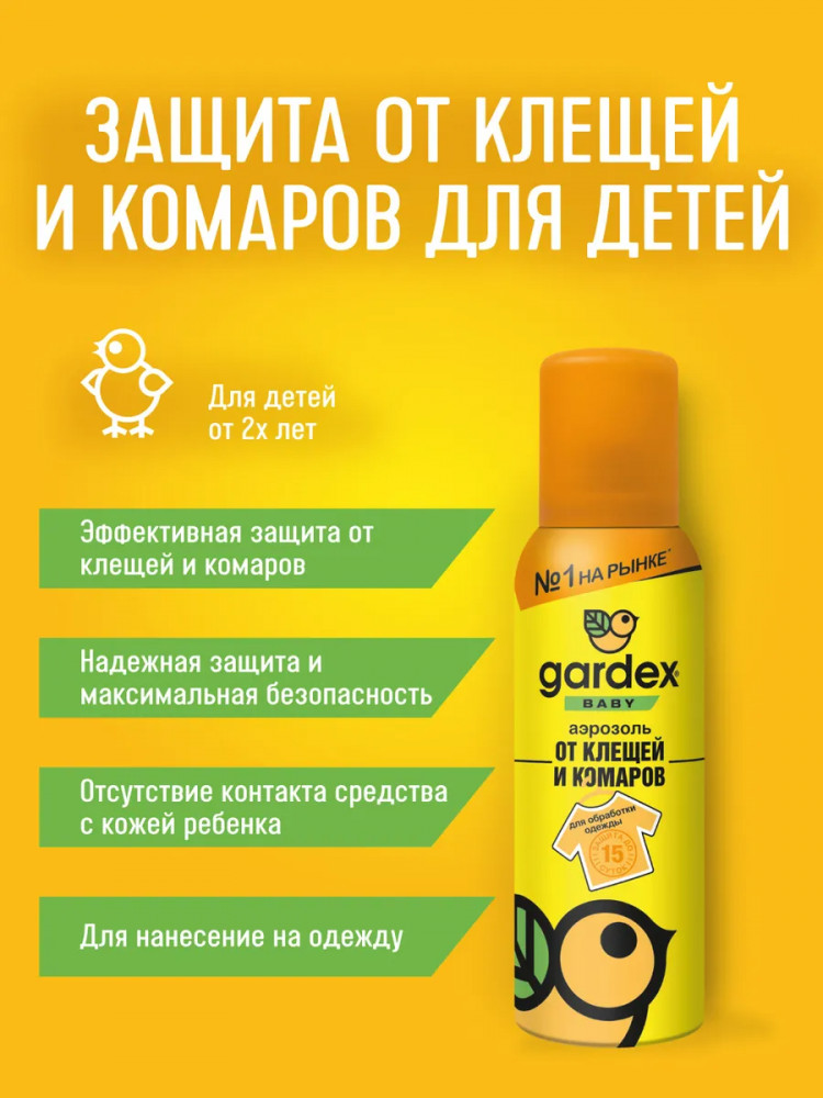 Аэрозоль от клещей и комаров — Baby — Gardex