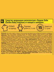 Аэрозоль от клещей и комаров - Фото 7