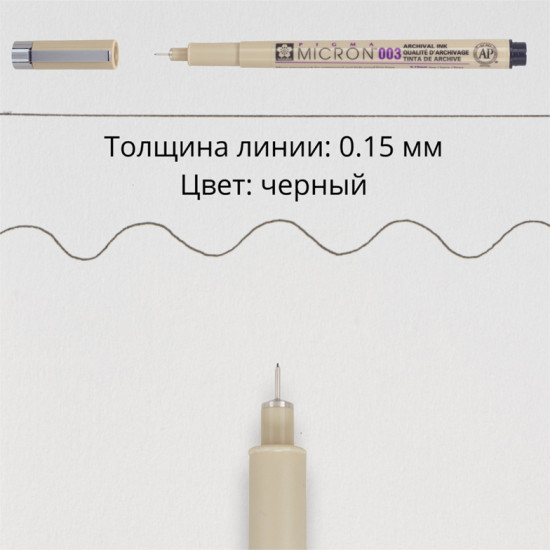Ручка капиллярная
