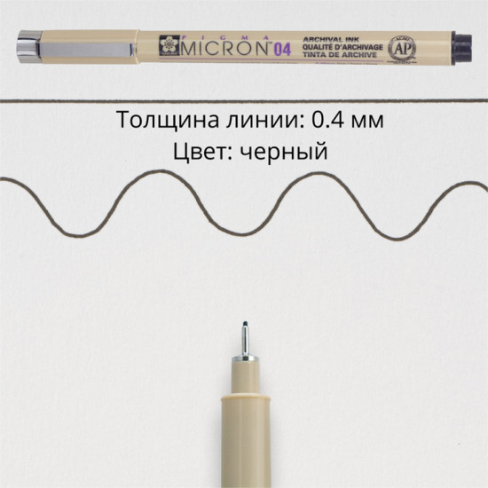 Ручка капиллярная