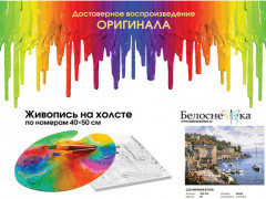 Картина по номерам «Солнечная бухта» - Фото 1