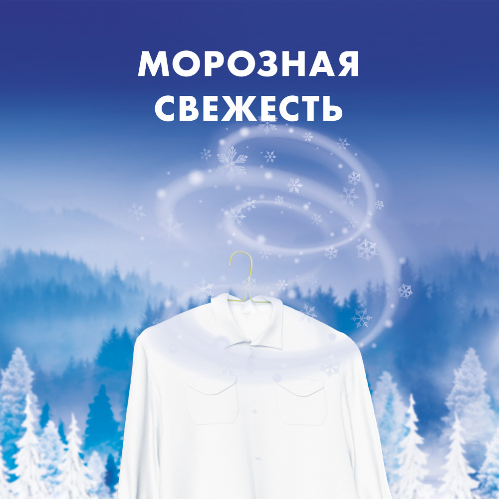 Порошок для ручной стирки «Морозная свежесть», 400 г — Миф