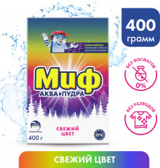 Порошок для ручной стирки «Свежий цвет» - Фото 1