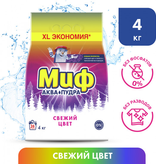 Порошок стиральный 3 в 1 «Свежий цвет»