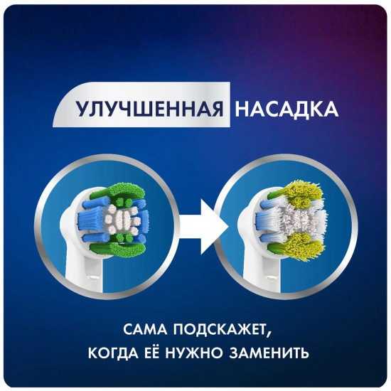 Насадки сменные для электрической зубной щетки Oral-B Precision CleanMaximiser