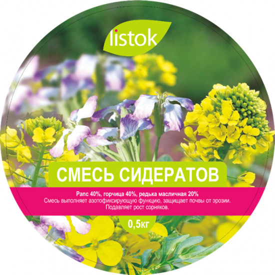 Смесь сидератов