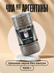 Семена чиа - Фото 1