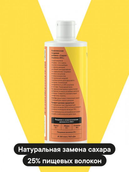 Подсластитель натуральный «Сироп инулина»