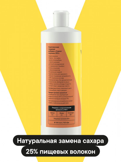 Подсластитель натуральный «Сироп инулина»