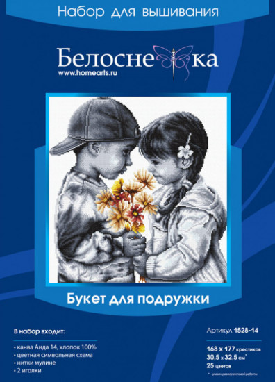 Набор для вышивания «Букет для подружки»