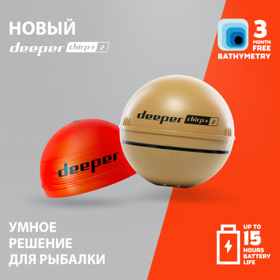 Эхолот Deeper Smart Sonar Chirp + 2.0
