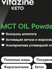 Напиток растворимый сухой со среднецепочными триглециридами (MCT) - Фото 3